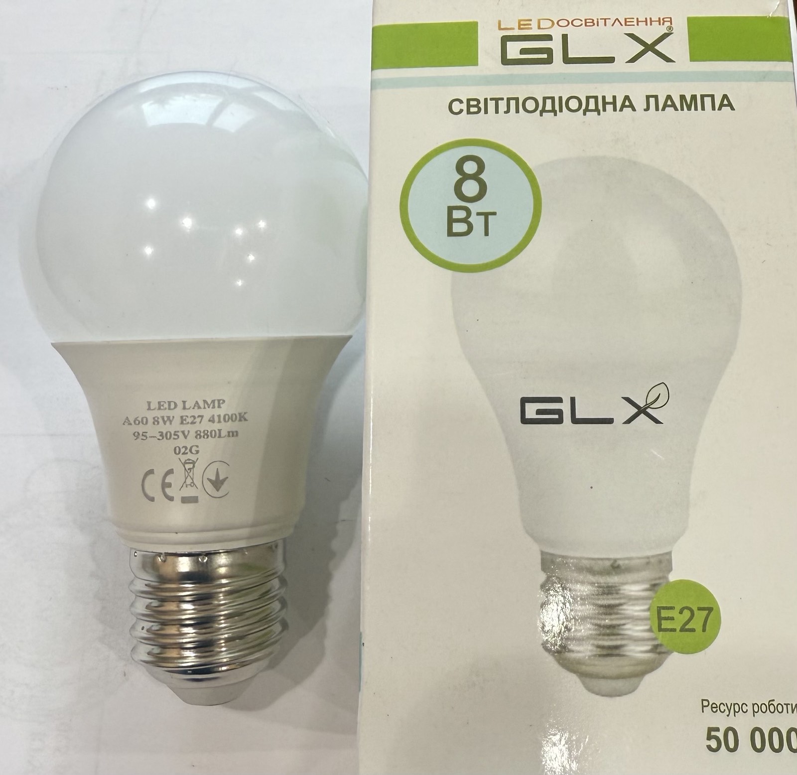 LED лампа А 8Вт Е27 4100К ТМ GLX